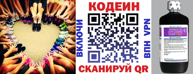 Кодеиновый сироп Lean напиток Lean (лин) Среднеуральск