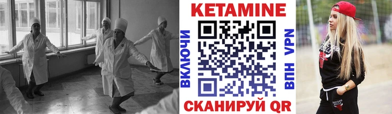 где найти наркотики Среднеуральск КЕТАМИН VHQ